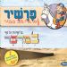 הקלק למידע נוסף